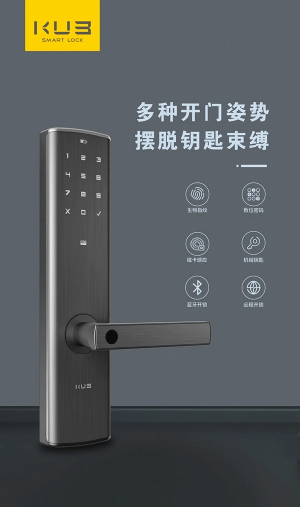KUB智能鎖值不值得購買？
