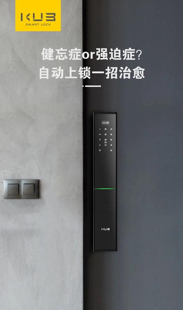 KUB智能鎖值不值得購買？