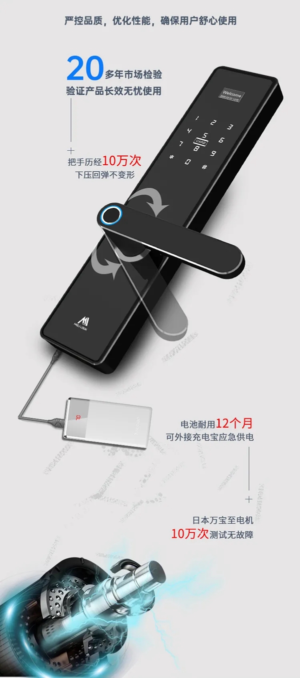 摩力智能鎖新品：摩力U7系列智能鎖