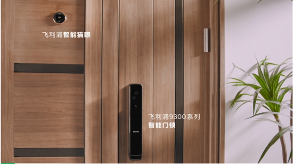 飛利浦智能鎖讓您的生活不止浪漫一點點