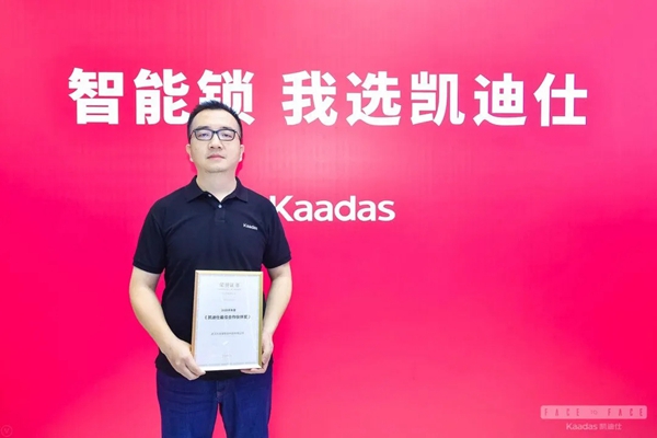 凱迪仕2020半年度優秀經銷商風采展示