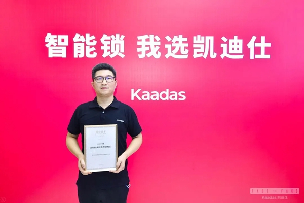 凱迪仕2020半年度優秀經銷商風采展示