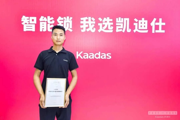 凱迪仕2020半年度優秀經銷商風采展示