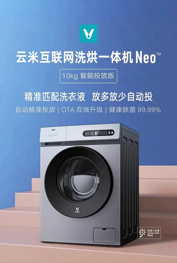 云米全屋互聯(lián)網(wǎng)家電 懂你所想知你所需