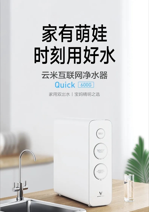 云米全屋互聯(lián)網(wǎng)家電 懂你所想知你所需