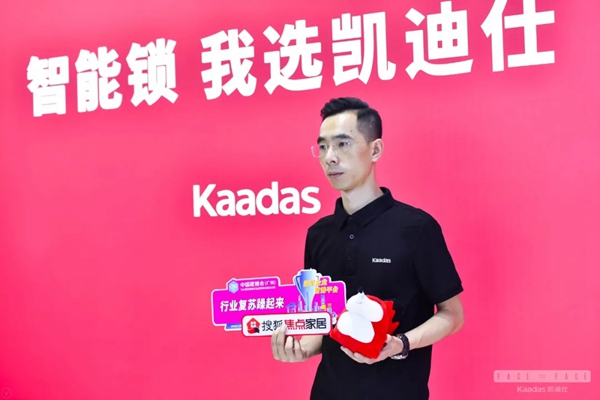 凱迪仕智能鎖網(wǎng)紅展館獲千萬(wàn)級(jí)曝光 多家媒體爭(zhēng)相報(bào)道