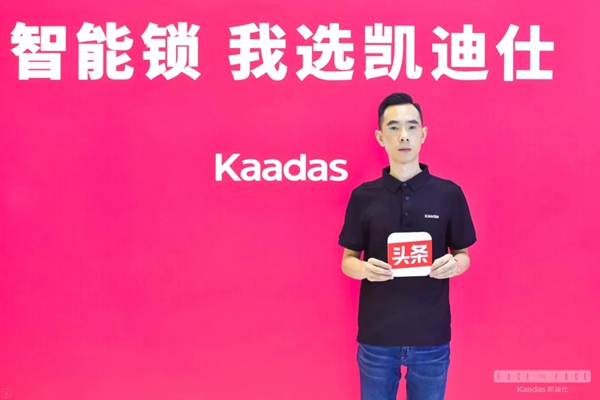 凱迪仕智能鎖網(wǎng)紅展館獲千萬(wàn)級(jí)曝光 多家媒體爭(zhēng)相報(bào)道