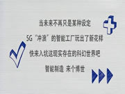 博世智能鎖:未來(lái)制造,近在眼前