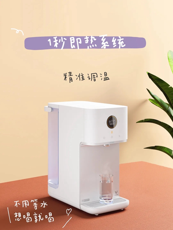 云米凈飲一體機(jī)X2重磅推出 快來Pick它！