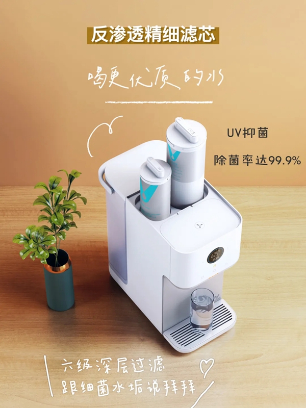 云米凈飲一體機(jī)X2重磅推出 快來Pick它！