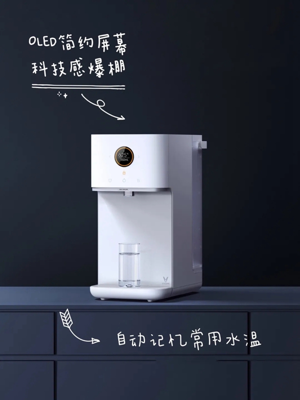 云米凈飲一體機(jī)X2重磅推出 快來Pick它！