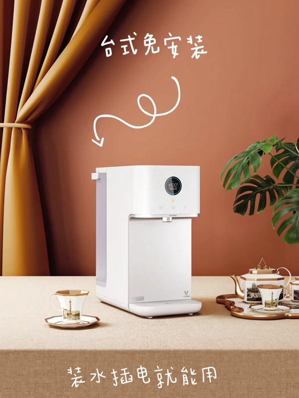 云米凈飲一體機(jī)X2重磅推出 快來Pick它！