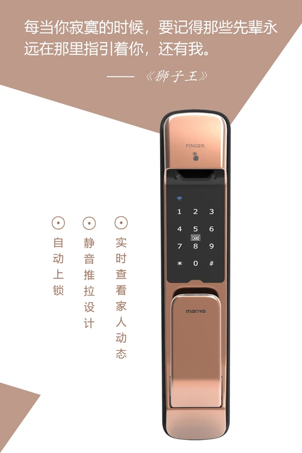 曼亞智能鎖祝所有爸爸們父親節快樂