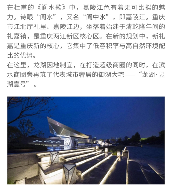 耶魯智能鎖解決方案之重慶龍湖昱湖壹號