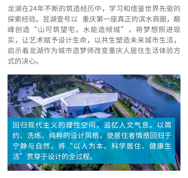 耶魯智能鎖解決方案之重慶龍湖昱湖壹號