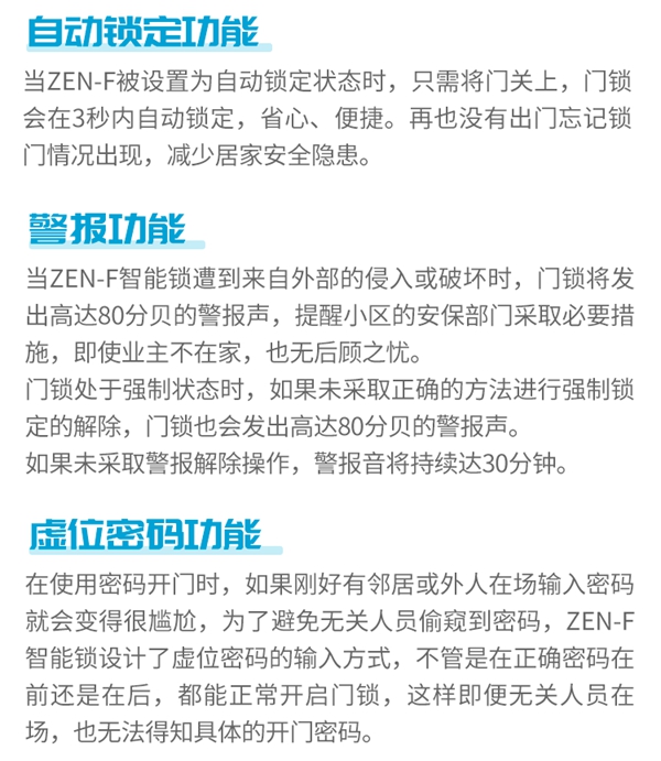 耶魯智能鎖解決方案之重慶龍湖昱湖壹號