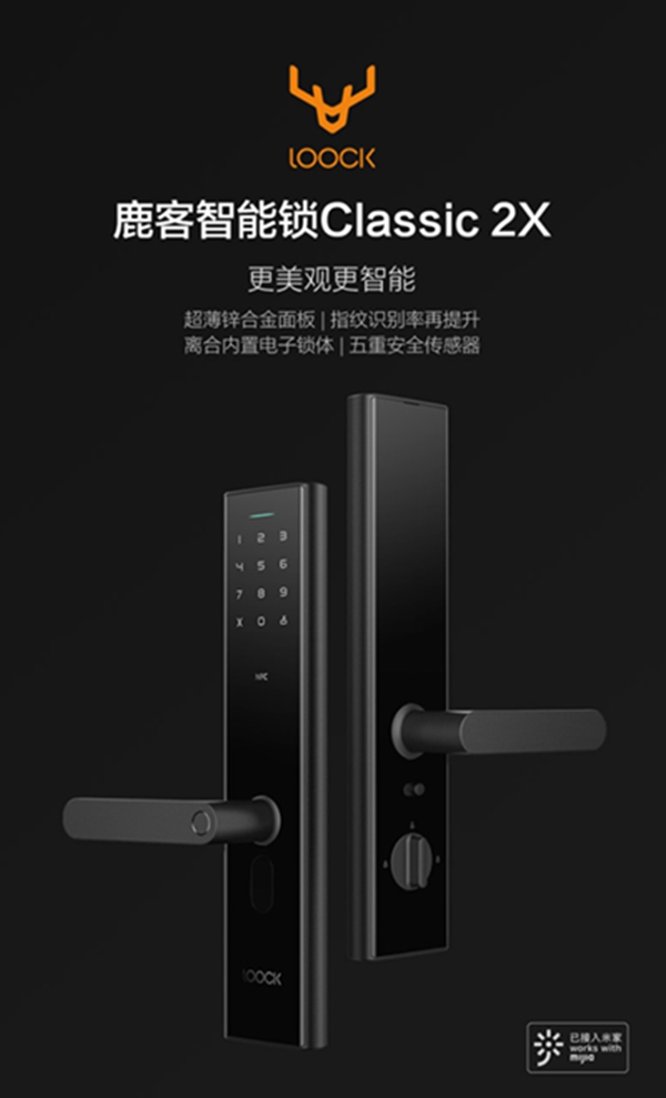 科技達人王自如直播帶貨鹿客智能鎖，直擊618底價