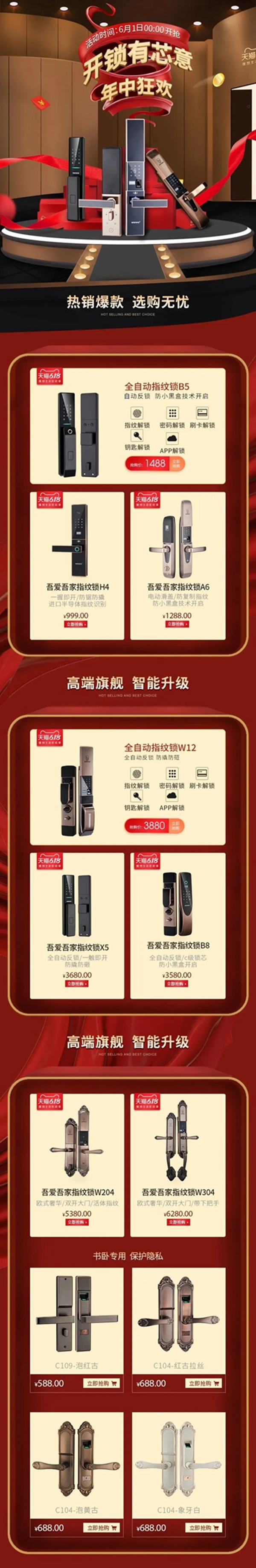 吾愛6.18理想生活狂歡季--價格不“燃”怎樣？！