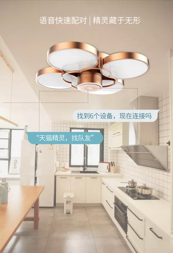 鴻雁智悅語音吸頂燈重磅上市 打造家庭小場景中控平臺