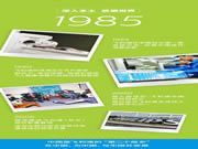 一起踏上這趟貫穿歐亞大陸的“創(chuàng)新號”列車