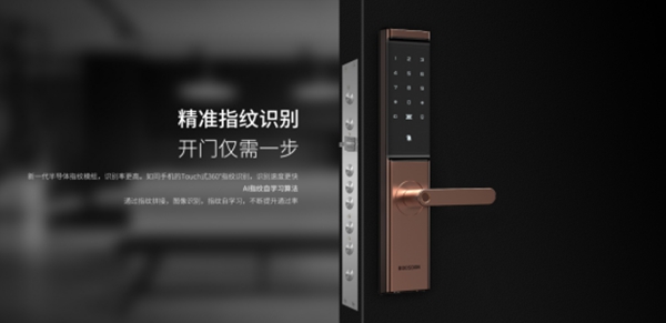 保仕盾 做有品位有品質(zhì)的智能鎖