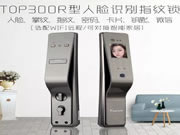 頂吉智能鎖:智能鎖真的比傳統(tǒng)機(jī)械鎖更貴嗎