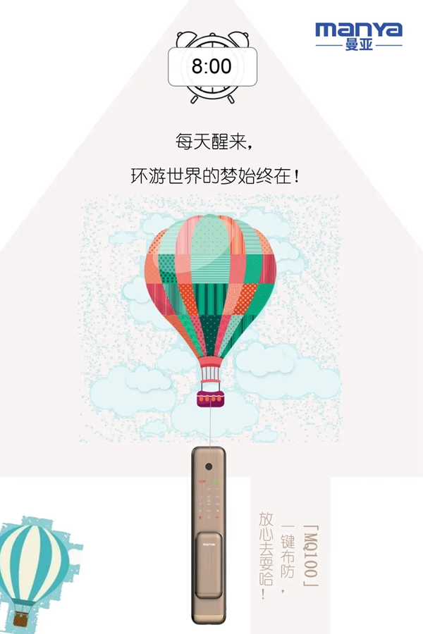 六一兒童節，曼亞陪你過！