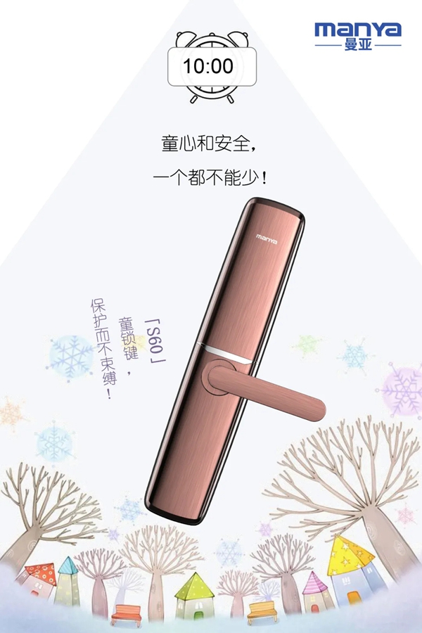 六一兒童節，曼亞陪你過！