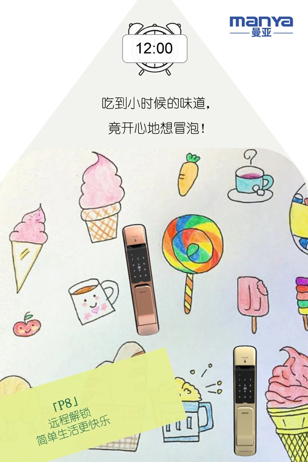 六一兒童節，曼亞陪你過！