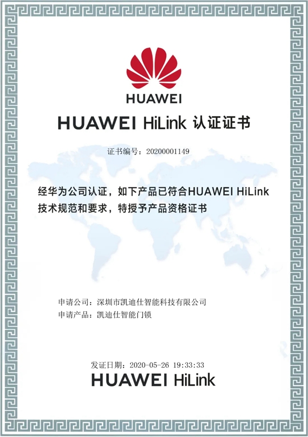 凱迪仕正式成為華為HiLink智能生態(tài)合作伙伴，強(qiáng)強(qiáng)聯(lián)合！