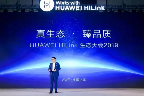 凱迪仕正式成為華為HiLink智能生態(tài)合作伙伴，強(qiáng)強(qiáng)聯(lián)合！