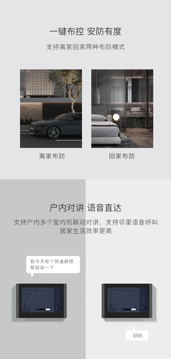 WULIAN南京物聯可視對講系統正式發布