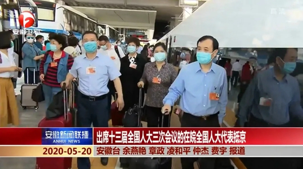 榮事達集團董事長潘保春等百余位全國人大代表抵達北京 榮事達集團董事長潘保春等百余位全國人大代表抵達北京