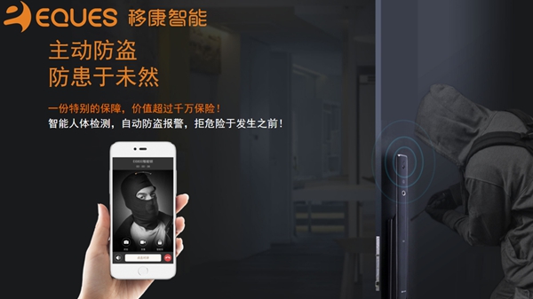 移康可視物聯(lián)網(wǎng)鎖E6800成功發(fā)布，迎來眾多房企的關(guān)注！