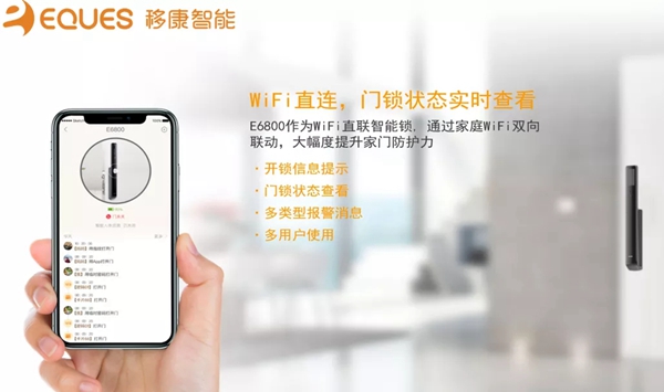 移康可視物聯(lián)網(wǎng)鎖E6800成功發(fā)布，迎來眾多房企的關(guān)注！