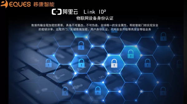 移康可視物聯(lián)網(wǎng)鎖E6800成功發(fā)布，迎來眾多房企的關(guān)注！