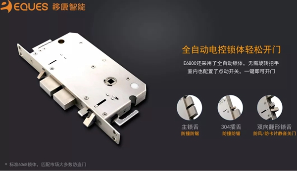 移康可視物聯(lián)網(wǎng)鎖E6800成功發(fā)布，迎來眾多房企的關(guān)注！