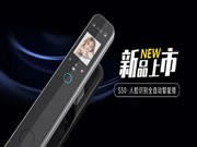 推陳出新，一款人臉鎖新品由此誕生