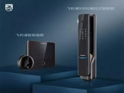 飛利浦智能鎖9300攜手飛利浦智能貓眼已開啟線上線下預售模式