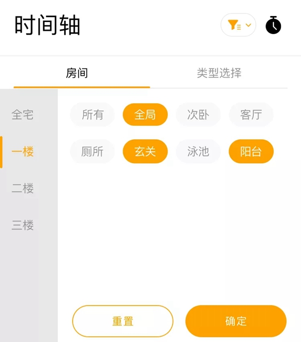 ThinkHome為大家講解智能家居中的“時間管理”和“節能減排”