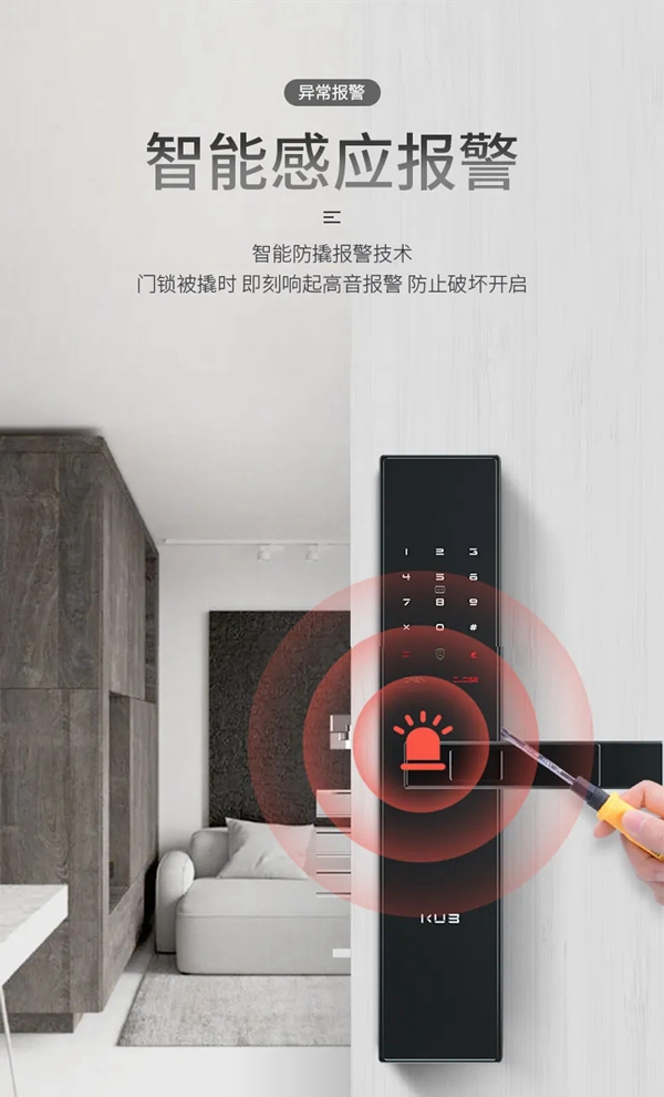 引領行業新變革！KUB-KX9，全球首款把手滑蓋智能鎖震撼首發！