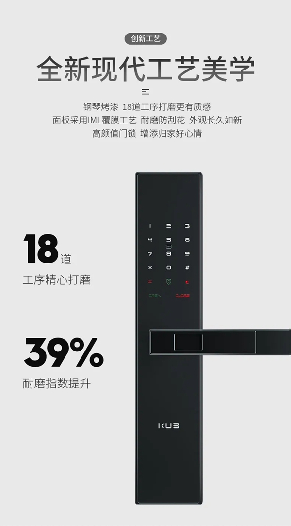 引領行業新變革！KUB-KX9，全球首款把手滑蓋智能鎖震撼首發！