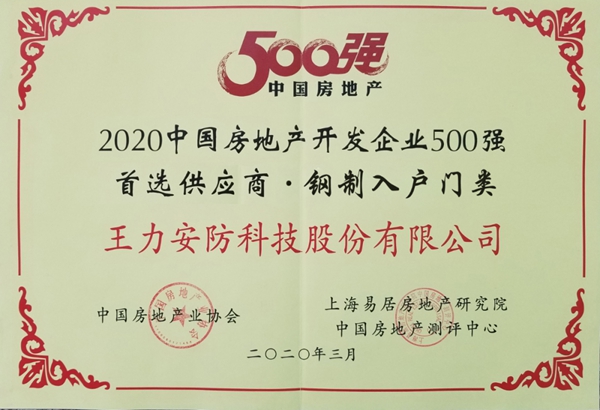 厲害了，王力智能鎖逆勢(shì)飄紅