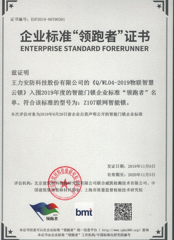 厲害了，王力智能鎖逆勢(shì)飄紅