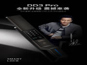 羅曼斯智能鎖有哪些優點?