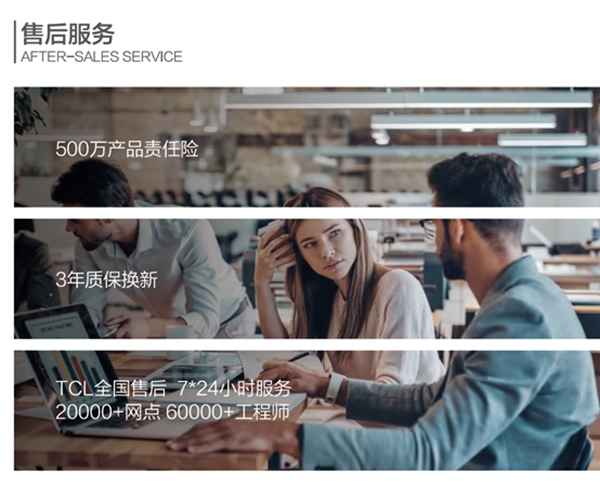 TCL售后服務全面升級 引領智能鎖行業(yè)售后體驗新革命