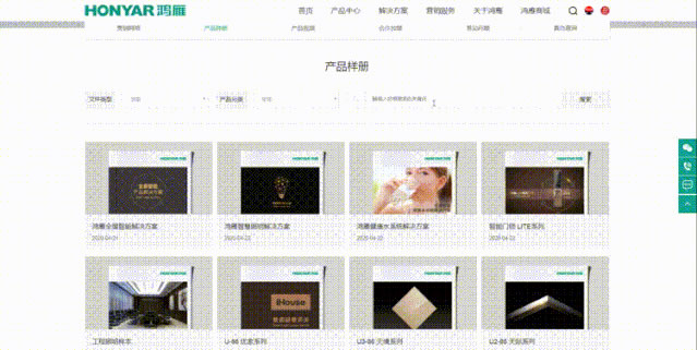 鴻雁新版官網正式上線，四大升級帶來全新體驗！