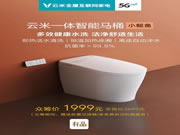 如何才能選購到性價比一流的智能馬桶產品？