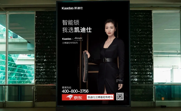 凱迪仕 X 蘭博基尼傳奇 | 強強聯合，傳奇誕生，強勢霸屏深圳機場！