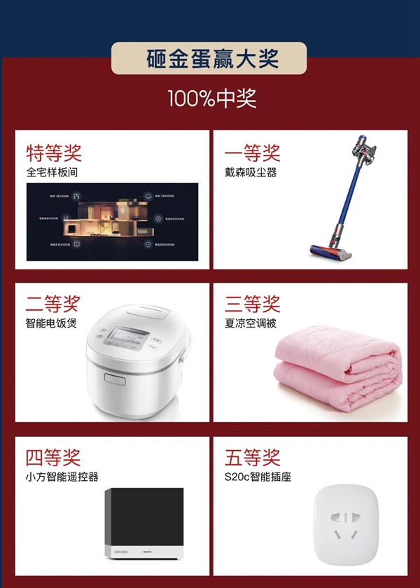 歐瑞博51智惠節(jié) | 共慶39城40店開業(yè)盛典，6.6元專享智家新體驗(yàn)